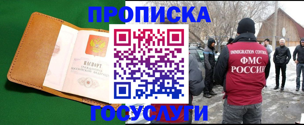 временная регистрация недорого в Вологде