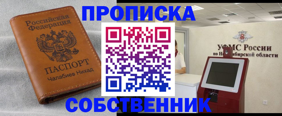регистрация в Вологде