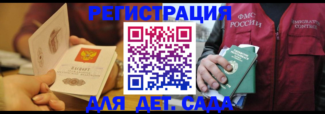 прописка штамп в Вологде
