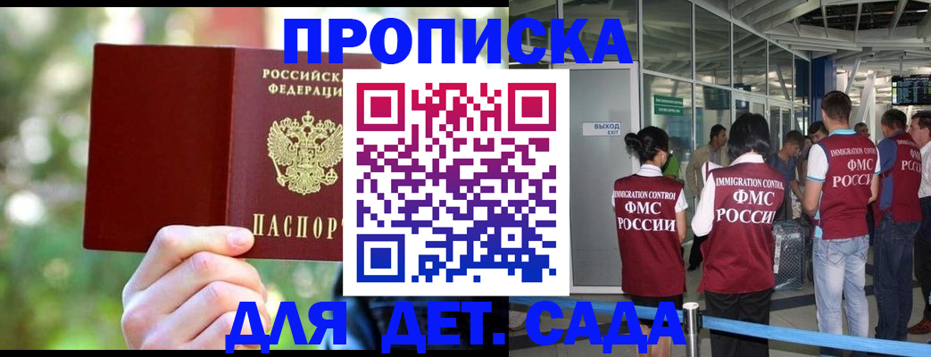 где прописаться в Вологде