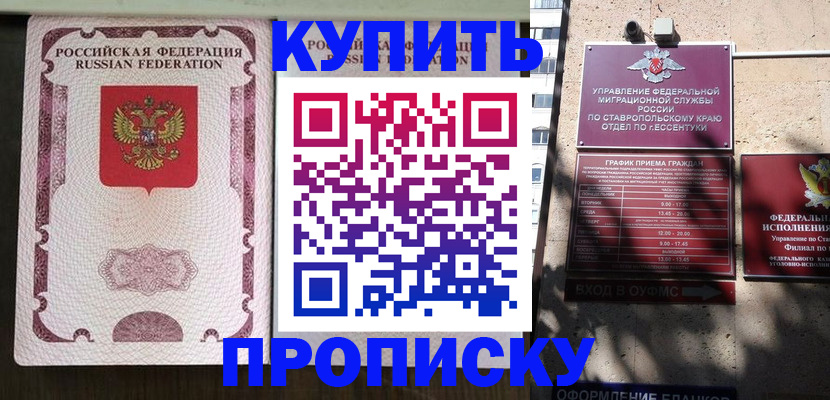 временная регистрация в квартире в Вологде