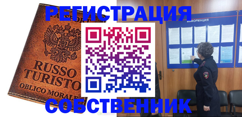регистрация в Вологде