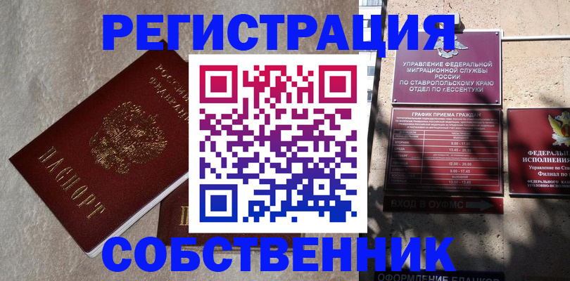 миграционный учет в Вологде