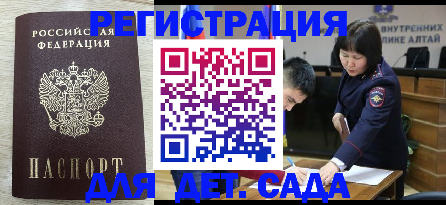 временная регистрация гарантия в Вологде