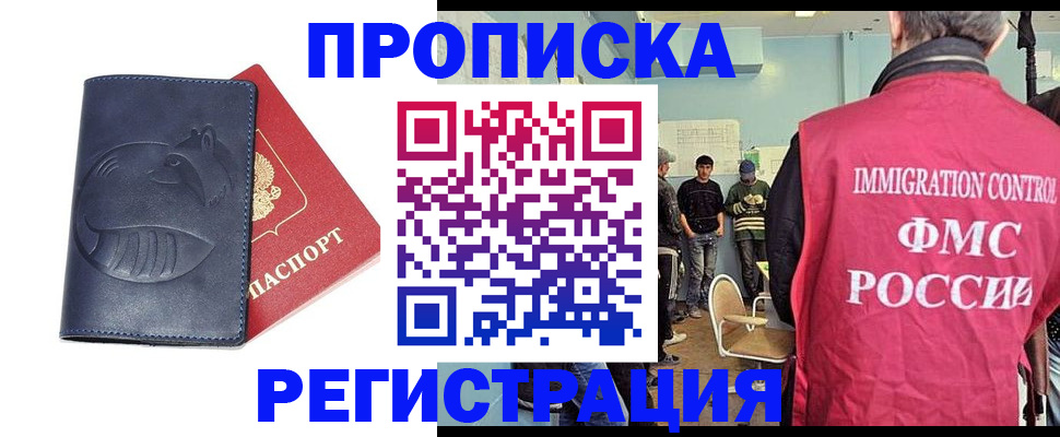 регистрация в Вологде