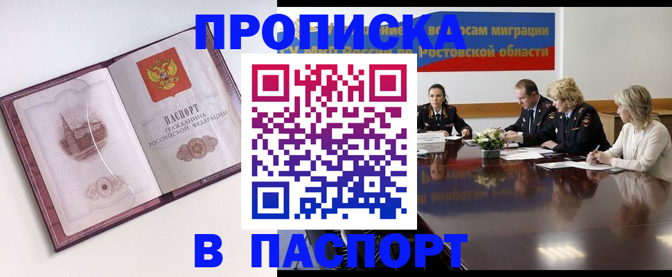 временная регистрация гарантия в Вологде