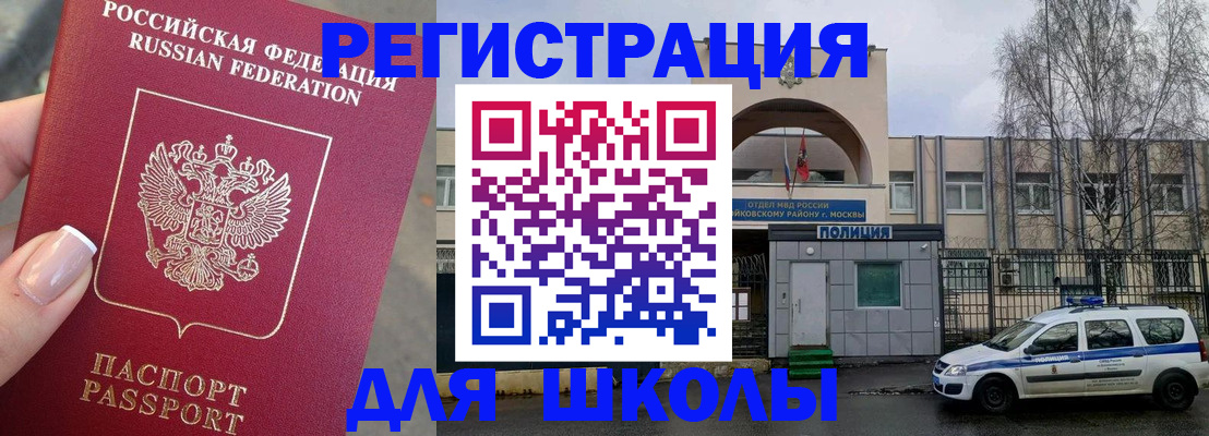 временная регистрация купить в Вологде