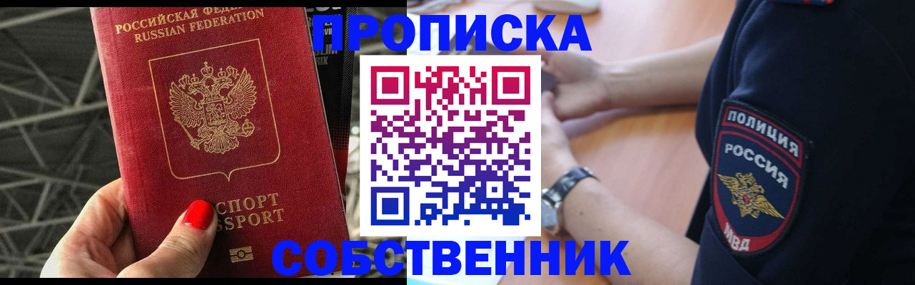 временная регистрация недорого в Вологде