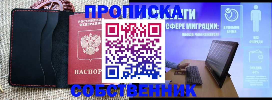 временная регистрация гарантия в Вологде