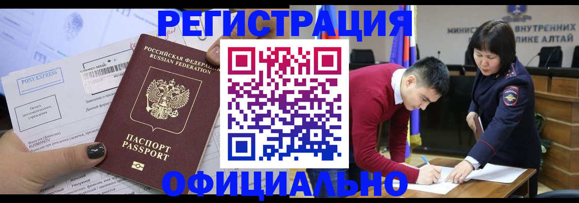 временная регистрация купить в Вологде